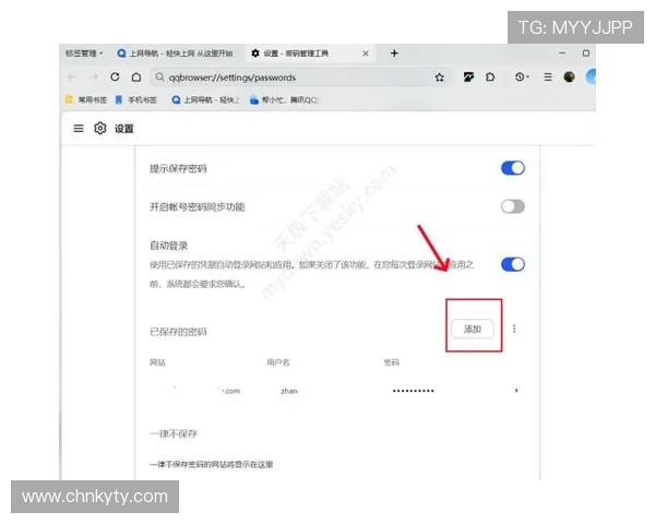 开云体育网站登录后如何进行个人信息管理与账户安全设置 开云体育网站登录后如何进行个人信息管理与账户安全设置