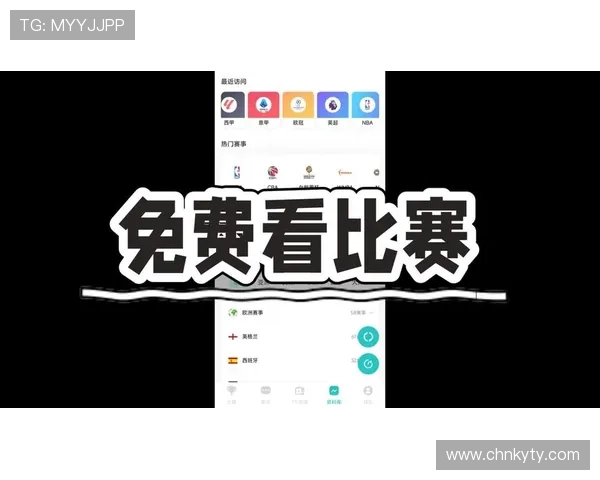 开云体育最新链接提供最全面的体育赛事直播资源，满足不同用户的观看需求和偏好