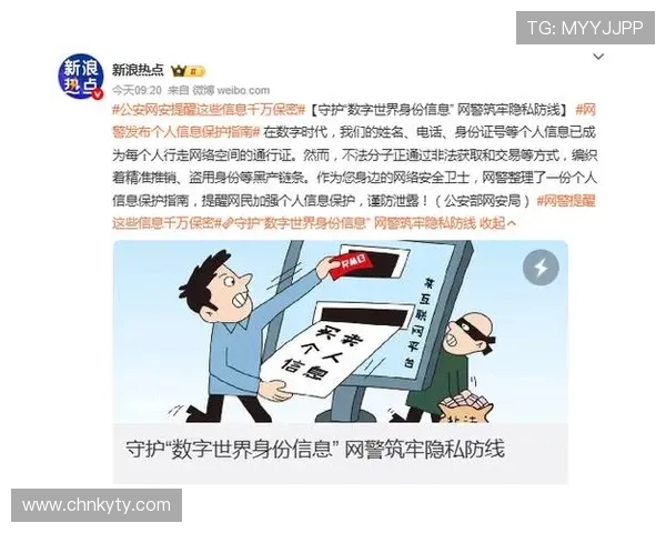 开云手机官网入口登录安全措施解析保障玩家账号信息安全的实用技巧