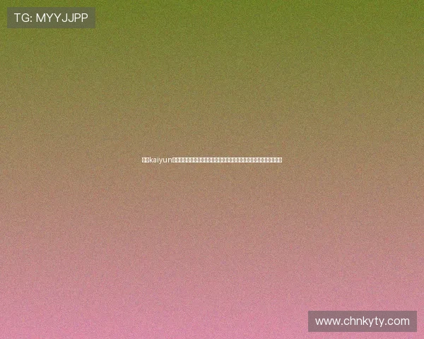 开云kaiyun官方在线登录为足球迷打造世界杯专属资讯与赛事分析一站式服务体验 开云kaiyun官方在线登录为足球迷打造世界杯专属资讯与赛事分析一站式服务体验